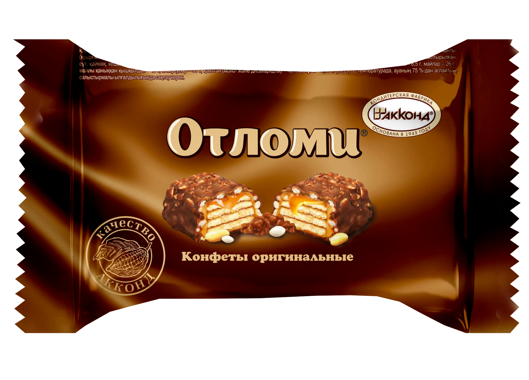 Отломи (Акконд)